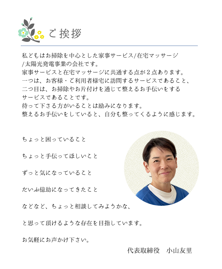 ����Ȃ���`�����ł��܂��I�ߑւ��̂���`��
�G�ߗp�i�A�Ɠd�̏o������@�x�b�h���C�L���O�@�J�[�e�����O���A���t���@���ӂ��@�����
�①�ɓ��̂��|���@�Ɩ������@���A�d�������@�Q�[�W�̂��|���@�i�{�[���A�������݂܂Ƃ߁@�N���[�j���O�������
�A�C�����@�e��ЂÂ��@�������̉������炦�@��������