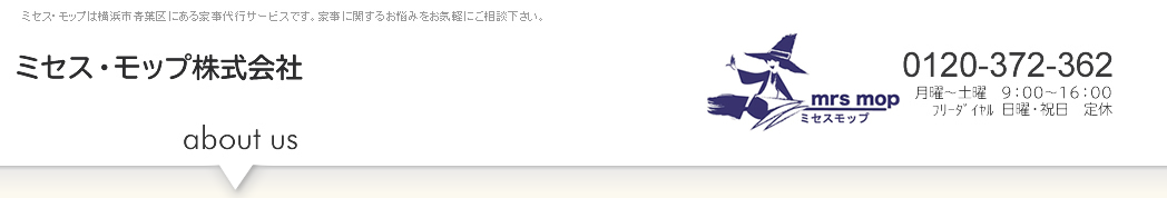 �~�Z�X���b�v�ɂ���