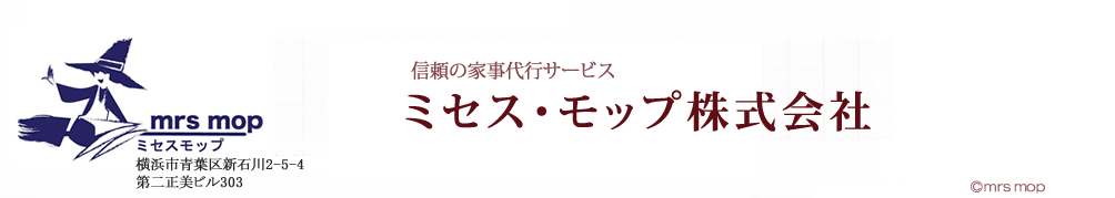 �w�b�_�[�M���̉Ǝ���s�T�[�r�X�@�~�Z�X���b�v�������