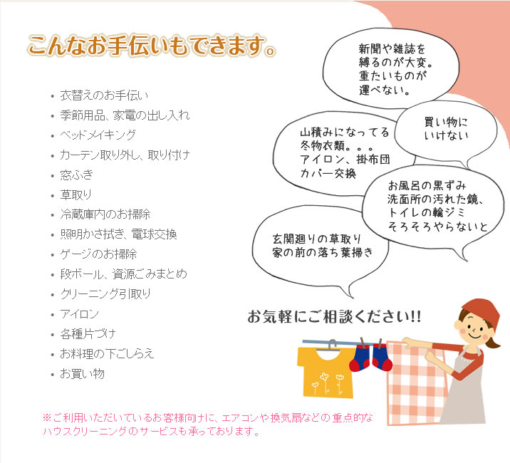 ����Ȃ���`�����ł��܂��I�ߑւ��̂���`��
�G�ߗp�i�A�Ɠd�̏o������@�x�b�h���C�L���O�@�J�[�e�����O���A���t���@���ӂ��@�����
�①�ɓ��̂��|���@�Ɩ������@���A�d�������@�Q�[�W�̂��|���@�i�{�[���A�������݂܂Ƃ߁@�N���[�j���O�������
�A�C�����@�e��ЂÂ��@�������̉������炦�@��������